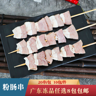 串越半岛粉肠串20串火锅铁板烧烤麻辣烫大排档新鲜商用半成品食材