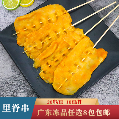纳佰味里脊肉串1kg烧烤食材