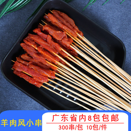 盼多多风味羊肉串网红夺命小串商用烧烤油炸铁板小肉串食材300串