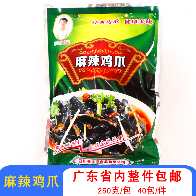整箱春之源麻辣鸡爪香辣脱骨乌鸡爪无骨凤爪商用冷冻即食凉拌小吃