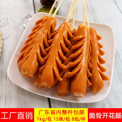 德邻脆骨麦穗肠串热狗热狗烤肠