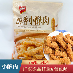 美好酥香小酥肉1kg鸡肉