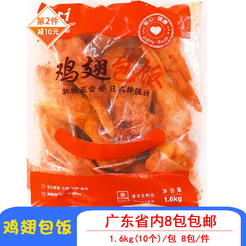 高益鸡翅包饭台湾烧烤食材图片