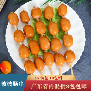 鸿津波波肠串烟熏热狗串脆皮一口肠串户外烧烤油炸半成品食材15串