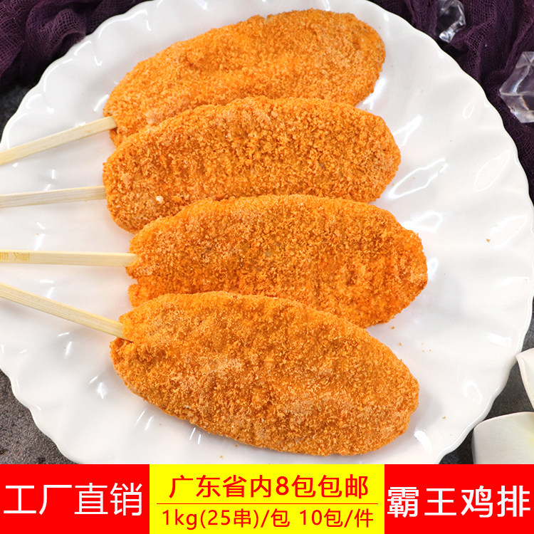 夏星霸王鸡排串油炸商用图片