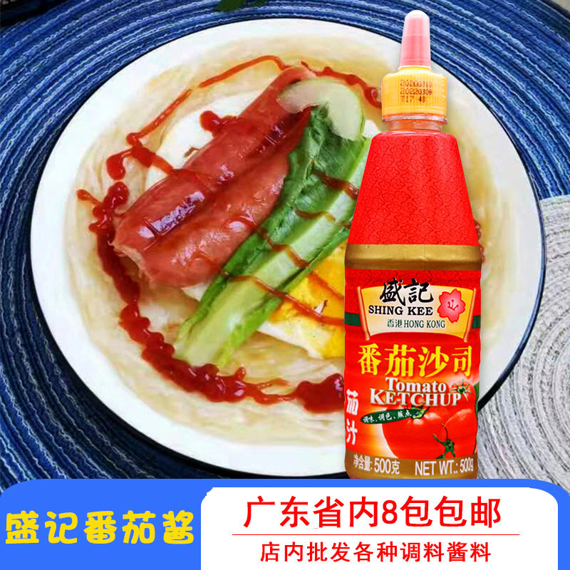 盛记番茄酱500克/瓶挤压式瓶装手抓饼寿司薯条披萨鸡排水果番茄酱