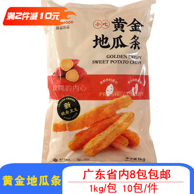 高益黄金地瓜条甘梅地瓜条红薯条商用油炸冷冻半成品薯条1kg/包