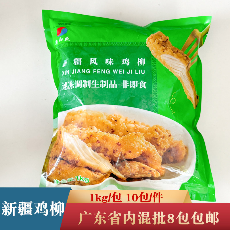 新和盛新疆鸡柳裹粉鸡柳图片