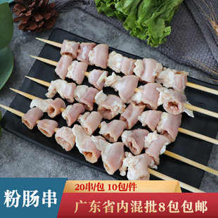 润家源粉肠串20串户外烧烤猪小肠串商用铁板烤肉串冷冻食材半成品