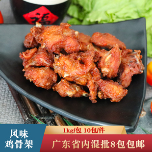 泰森卤辣风味鸡骨架油炸鸡叉骨鸡锁骨冷冻半成品小吃辣味鸡架1kg