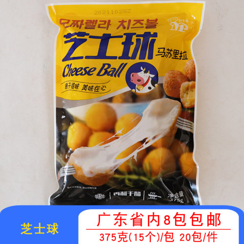 扑先生芝士球油炸小吃商用
