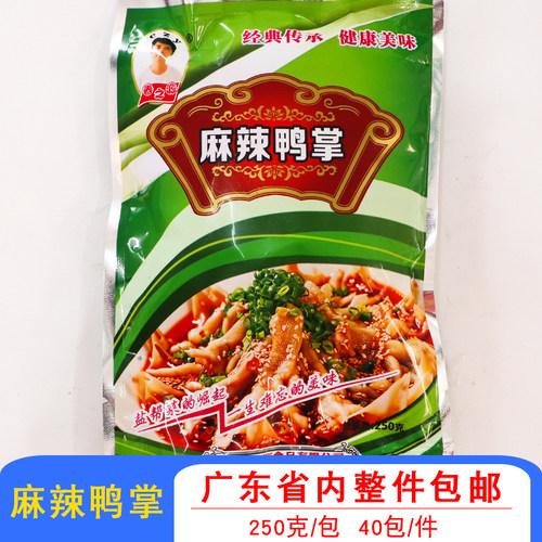 整箱春之源麻辣鸭掌配调料无骨鸭爪生鲜商用冷冻熟食凉拌菜商用