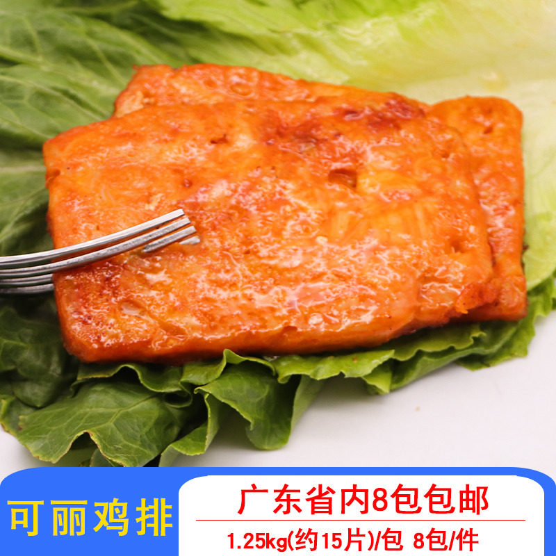 大成可丽鸡排腌制鸡扒商用冷冻半成品奥尔良调理鸡排约15片/包
