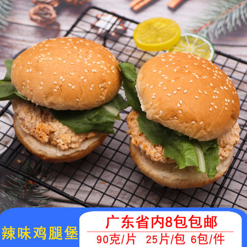 正点辣味卡拉鸡腿堡商用冷冻
