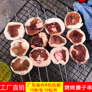 网红腰子串烧烤羊腰子串商用冷冻半成品烤肉串食材羊肉串10串一包