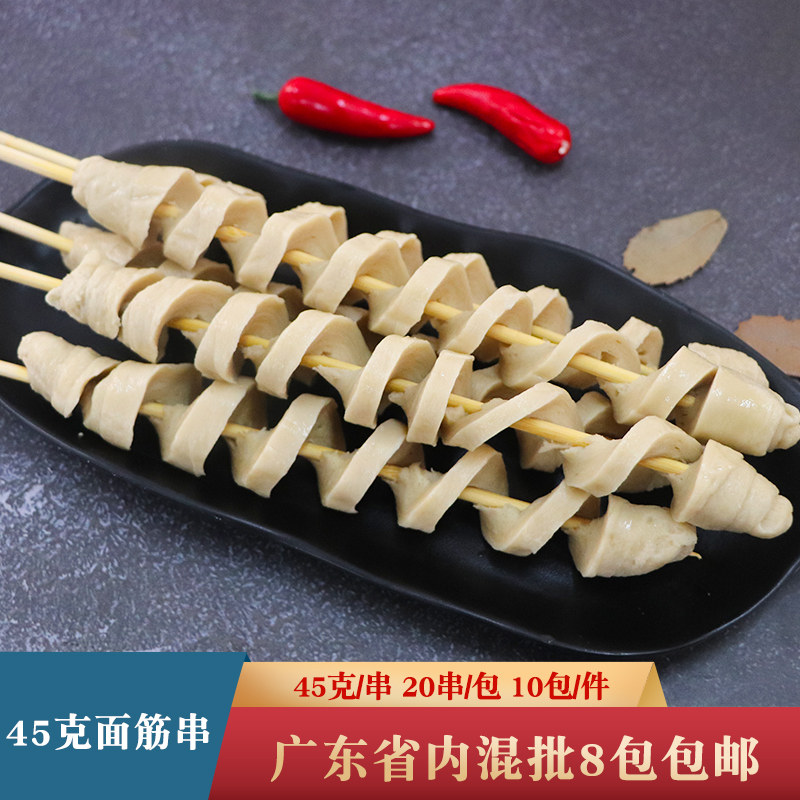 禧进甲45克面筋串烧烤网红素食串手工大面筋油炸铁板半成品20串
