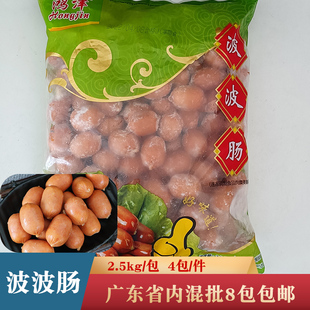 鸿津波波肠小香肠一口肠脆皮肠火锅热狗肠麻辣烫冷冻半成品2.5kg