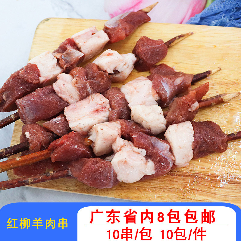 穆鑫斋红柳枝鸭肉大串户外烧烤新鲜鸭肉大串半成品食材10串/包