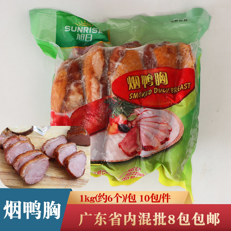 旭日烟鸭胸简餐沙拉烟熏鸭胸肉西餐健身冷冻商用即食熟鸭脯肉1kg
