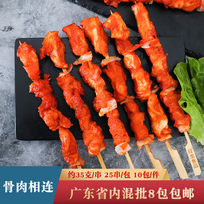 油炸奥尔良风味骨肉相连