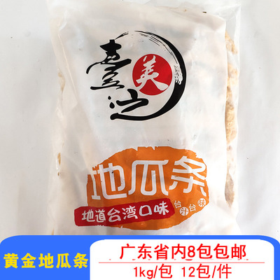 台之美地瓜条甘梅地瓜条商用油炸冷冻半成品餐饮小吃薯条1kg/包