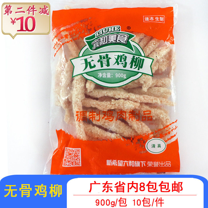 六和无骨鸡柳裹粉鸡肉条鸡柳棒汉堡店奶茶店油炸小吃半成品900g