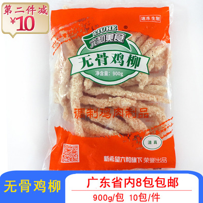 六和奶茶店油炸小吃无骨鸡柳