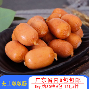 芝士波波肠脆皮肠香浓芝士肠烟熏风味一口肠火锅微波炉关东煮食材