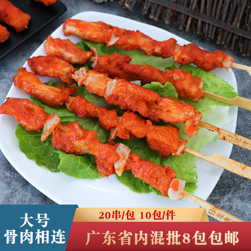 骨肉相连小串油炸奥尔良鸡脆骨