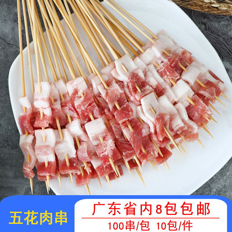 串尚煌五花肉串猪肉手把串