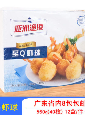 亚洲渔港海鲜商用油炸小吃虾球