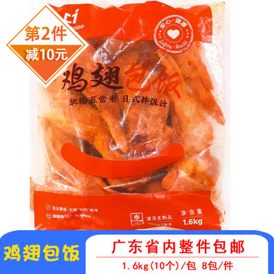 整箱高益鸡翅包饭台湾