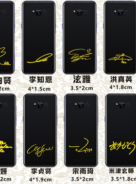 边伯贤李知恩泫雅洪真英蔡妍李贞贤宋雨琦米津玄师签名手机金属贴