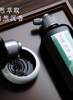 Touchmark沉香墨汁书法专用毛笔墨水大瓶学生书法国画专用油烟墨文房四宝小楷书画墨液初学者毛笔字练习玄墨