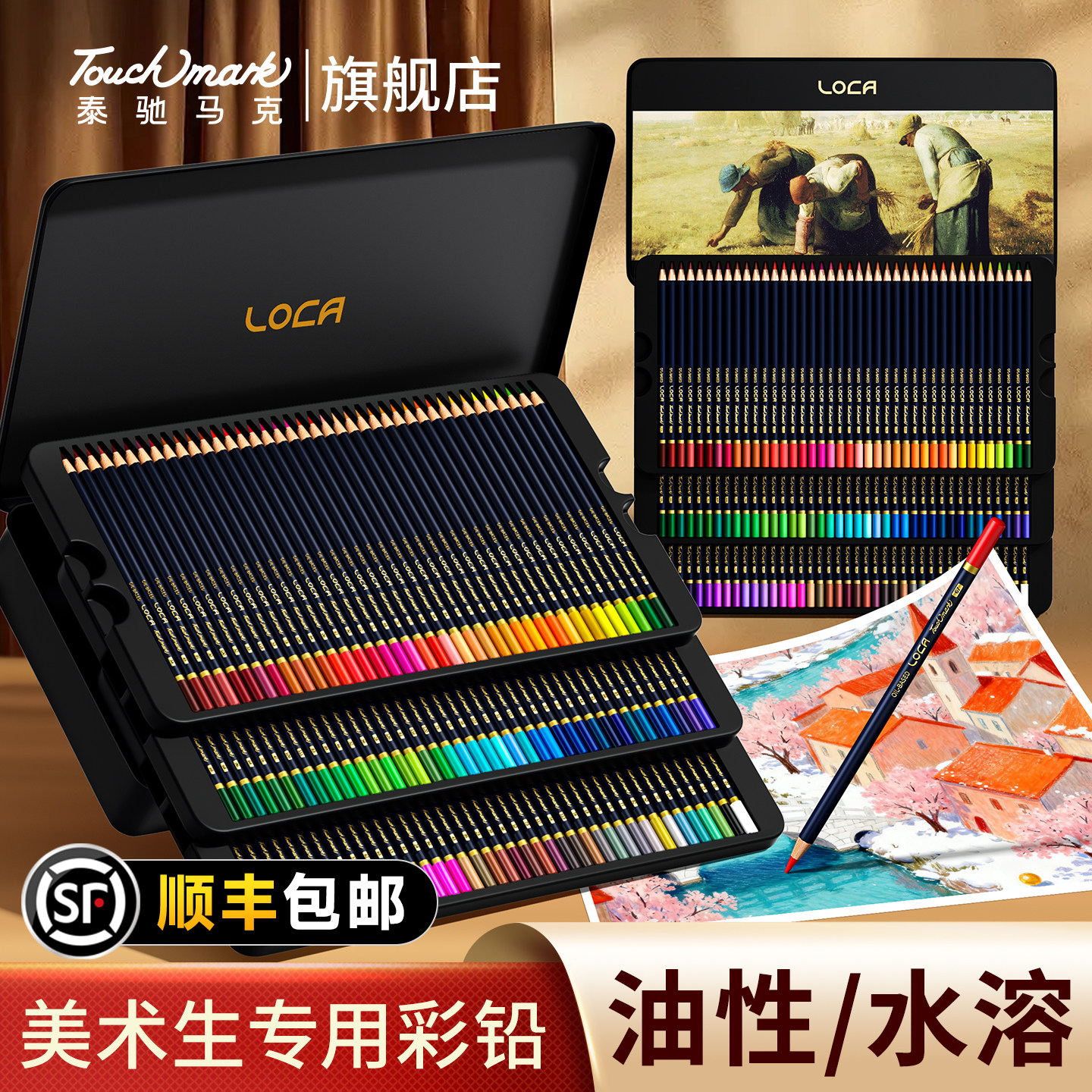 【顺丰包邮】大师彩铅专业美术设计绘画油性彩色铅笔美术生专用48色水溶性彩铅套装学生画画全套工具彩色画笔