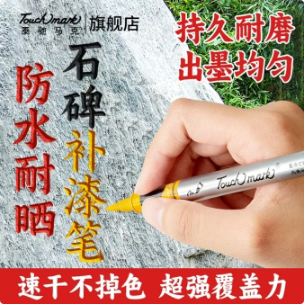 单支直液式丙烯马克笔智能控墨
