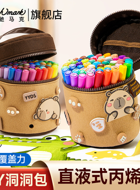 泰驰Touchmark软头直液式丙烯马克笔小学生美术专用卡皮巴拉水彩笔儿童可水洗无毒48色画画笔幼儿园水性彩笔