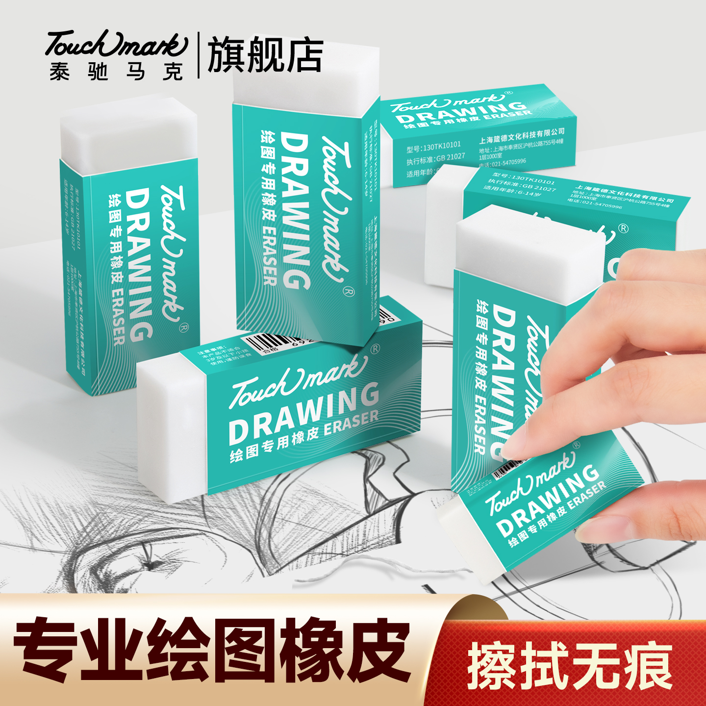 绘图橡皮擦学生专用美术素描速写