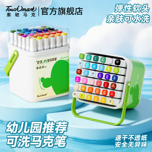 儿童水彩笔可水洗食品级马克笔