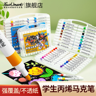 泰驰Touchmark丙烯马克笔小学生美术专用12色水彩笔儿童可水洗无毒画笔幼儿园不透色可叠色笔芯彩色画画笔