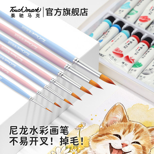 水彩画笔套装尼龙毛水彩笔