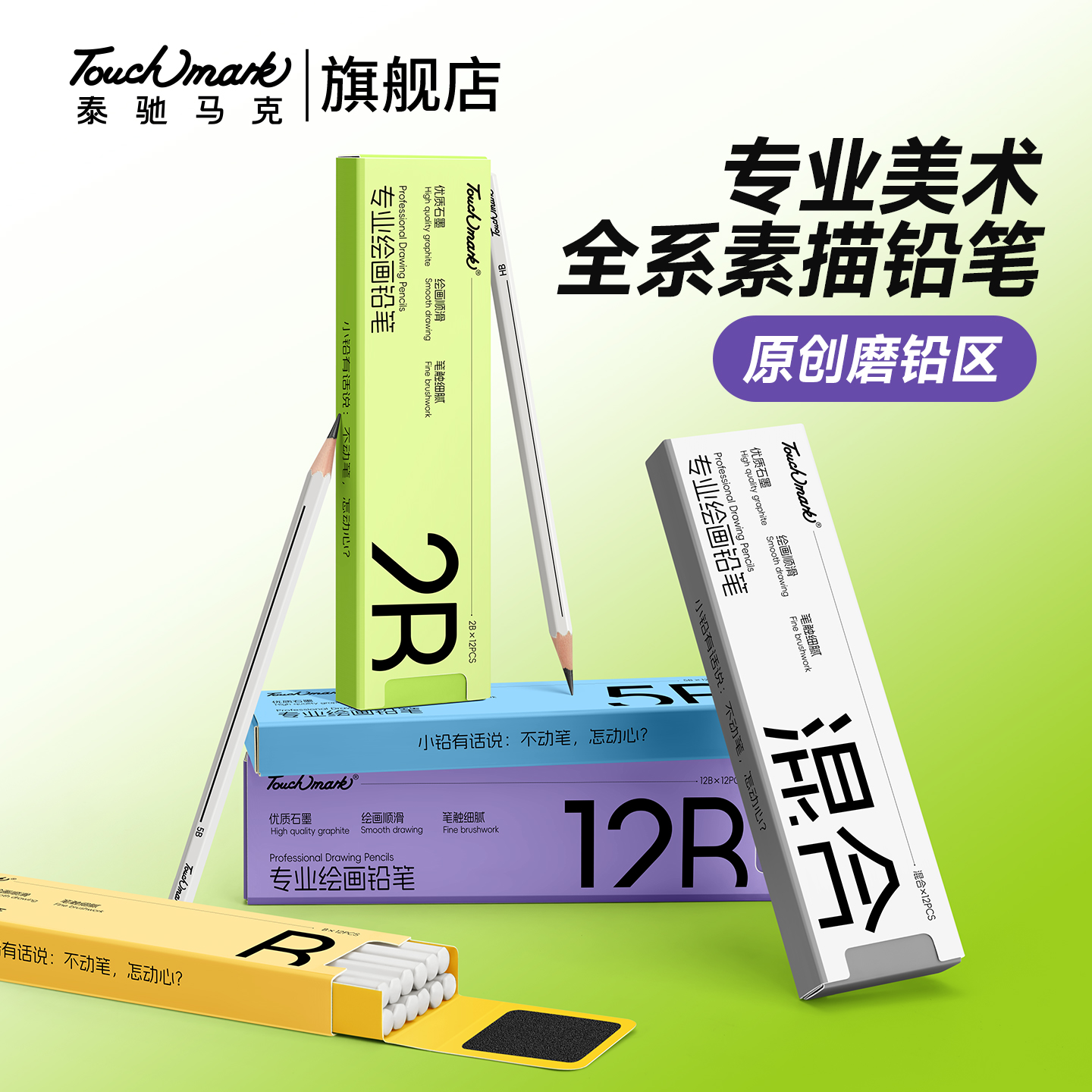 铅笔现货速发！店铺月销过万！