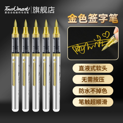 单支直液式丙烯马克笔智能控墨