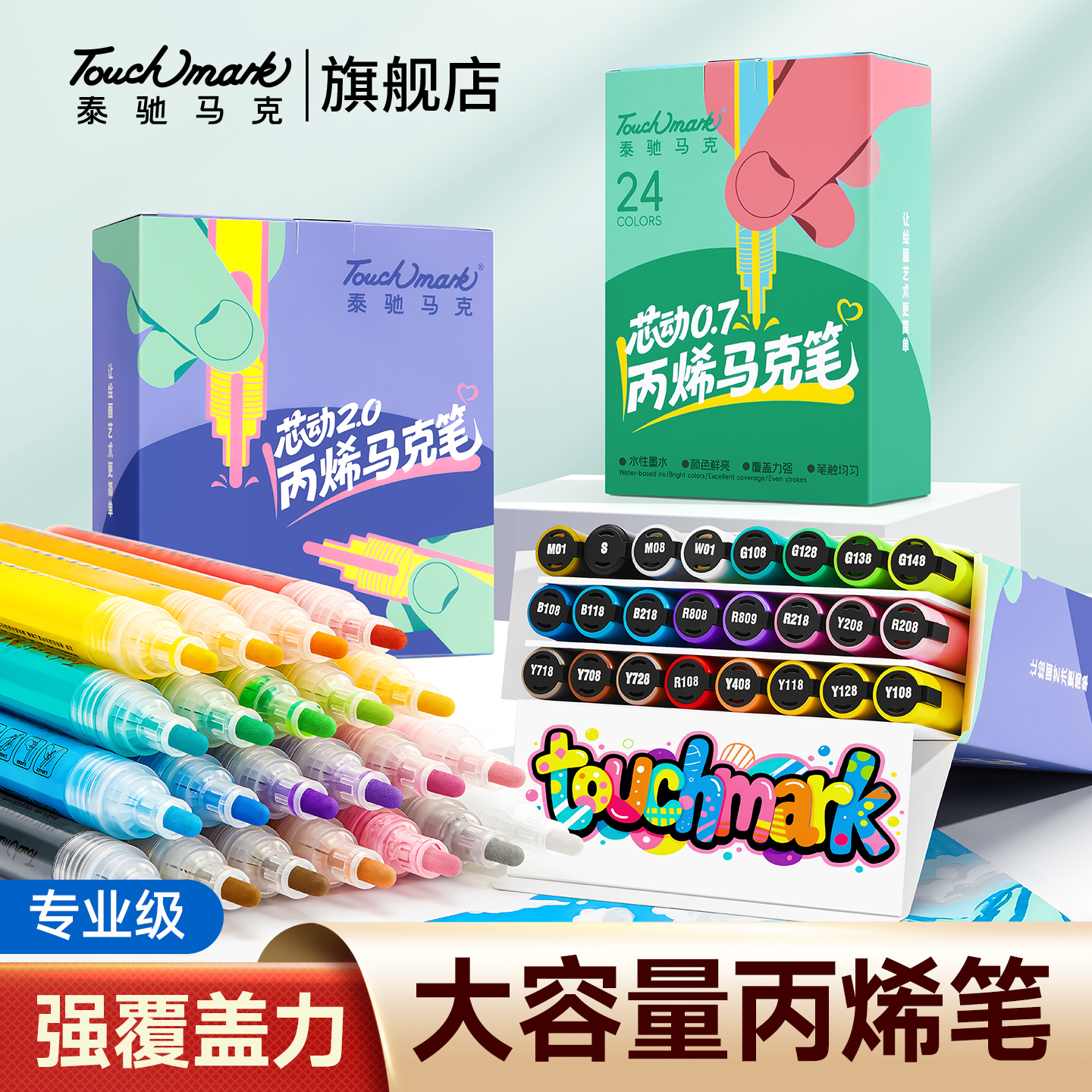 马克笔现货速发！店铺月销过万！