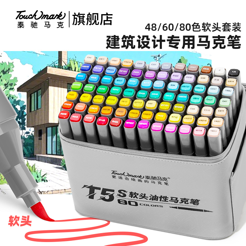 Touchmark建筑景观马克笔园林