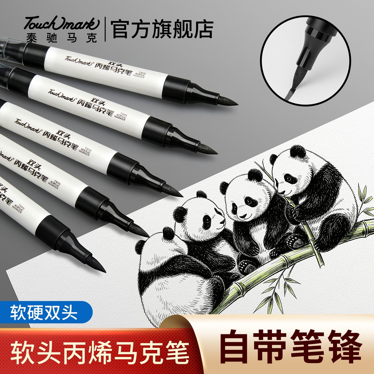 touchmark双头黑色丙烯马克笔图片