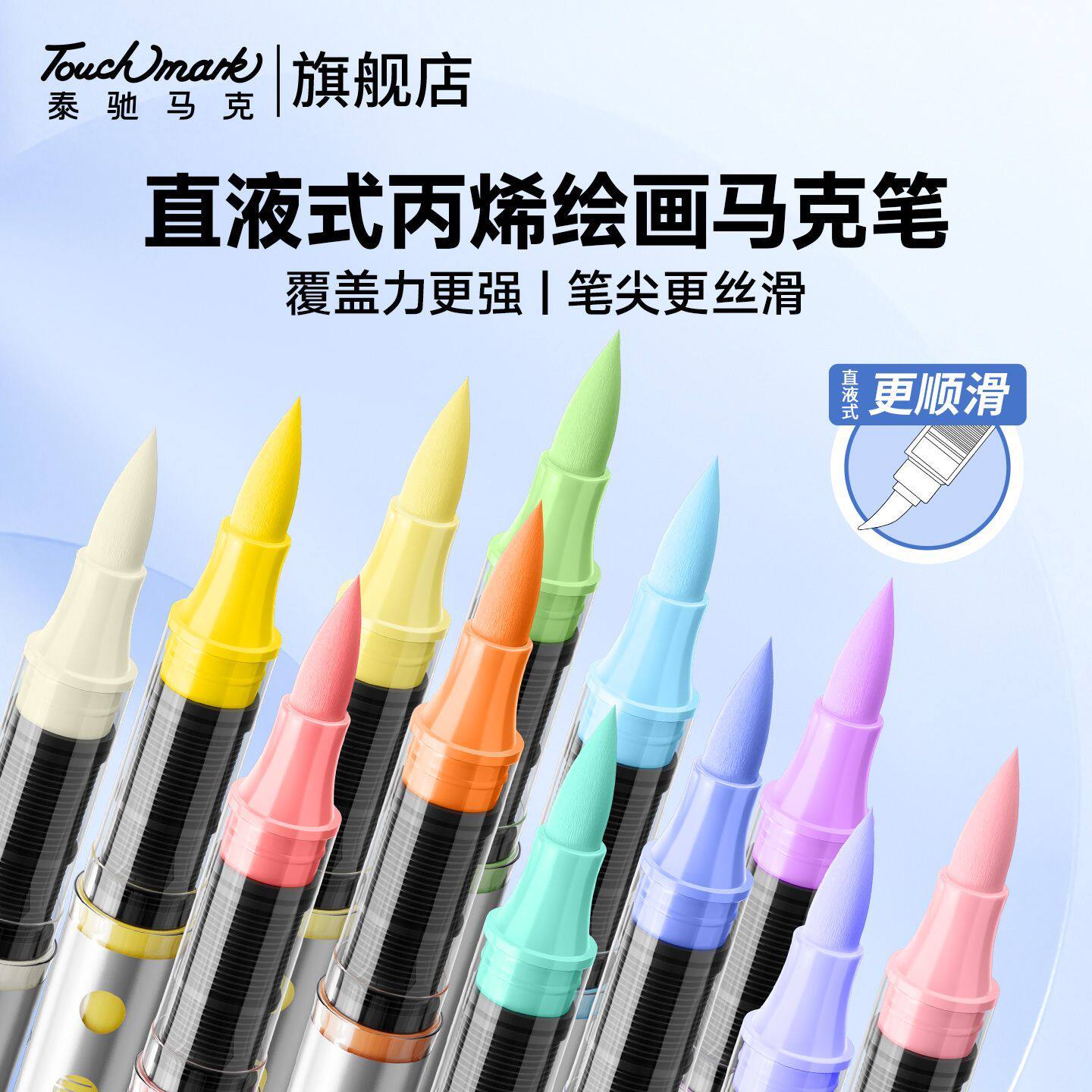 马卡龙肤色直液式软头丙烯马克笔图片