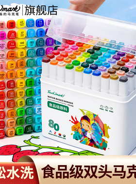 泰驰Touchmark食品级马克笔幼儿园小学生美术专用画笔水性24色软头水彩笔无毒可水洗儿童36丙烯马克笔不透纸