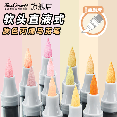 单支直液式丙烯马克笔智能控墨