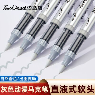 灰色单支丙烯马克笔直液式/油性